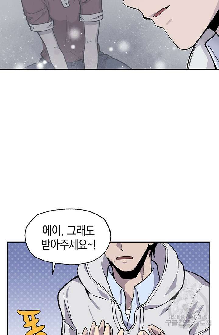 죽어야 사는 남자 6화 54