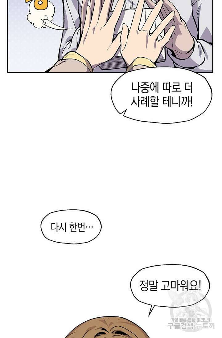 죽어야 사는 남자 6화 55