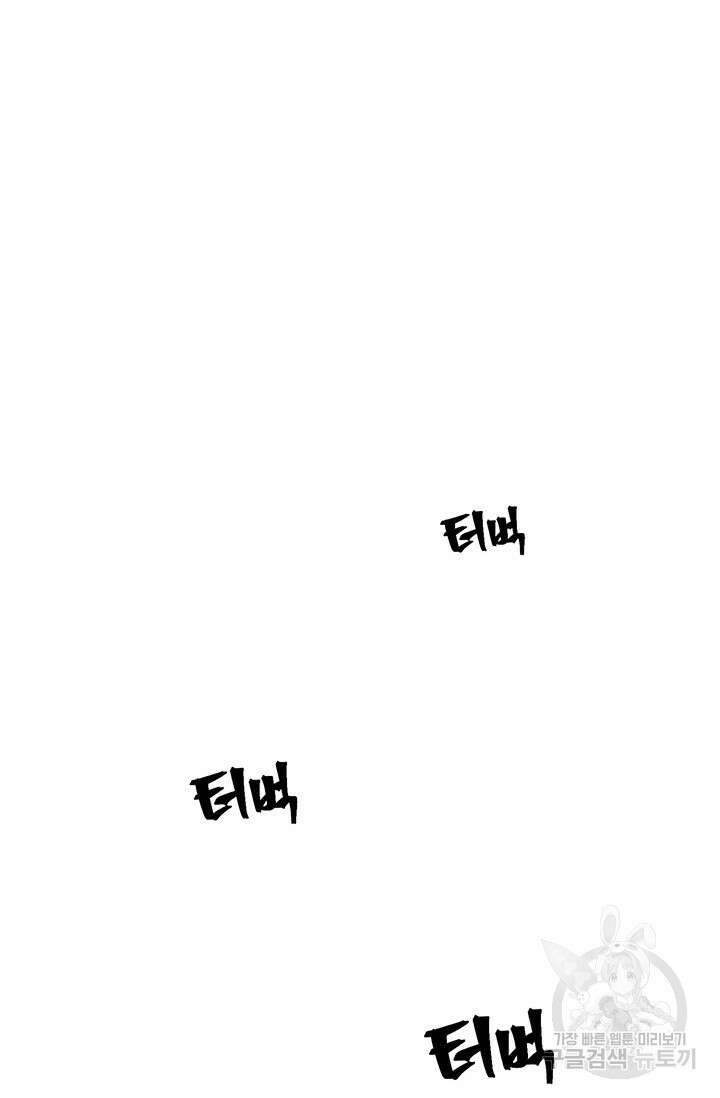 죽어야 사는 남자 6화 58