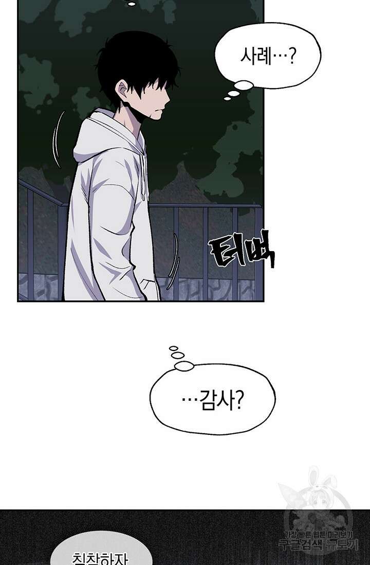 죽어야 사는 남자 6화 60