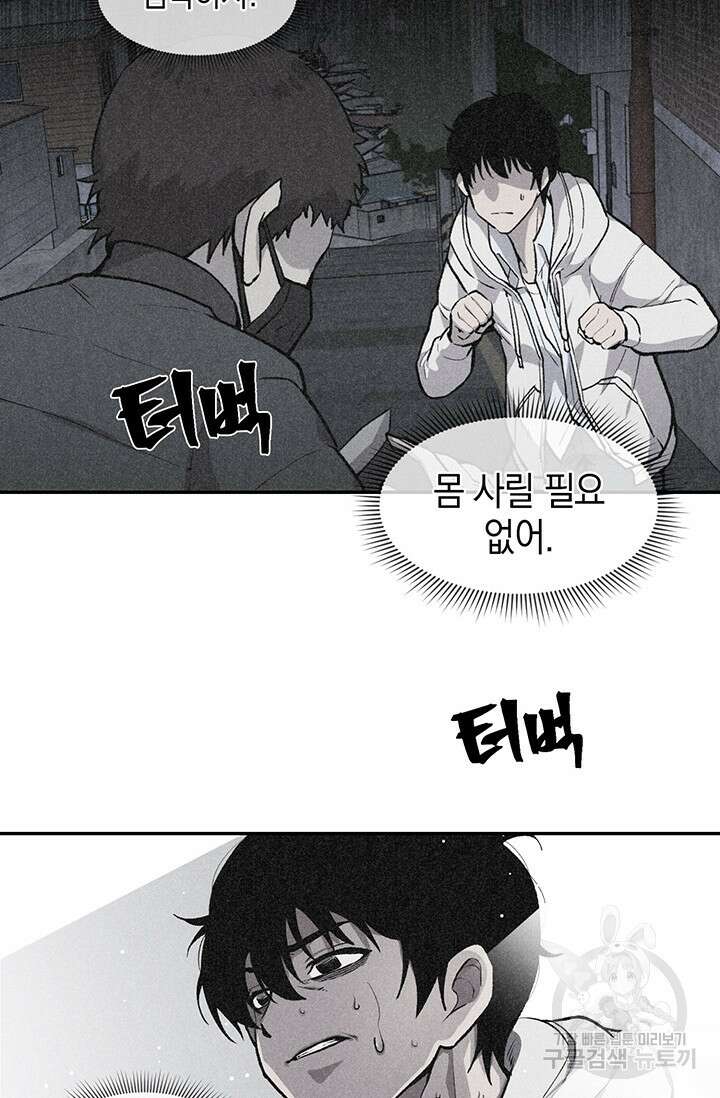 죽어야 사는 남자 6화 61