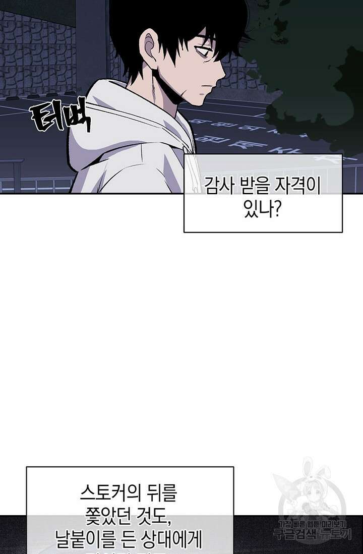 죽어야 사는 남자 6화 63