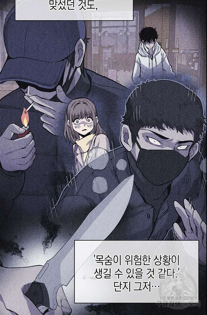 죽어야 사는 남자 6화 64