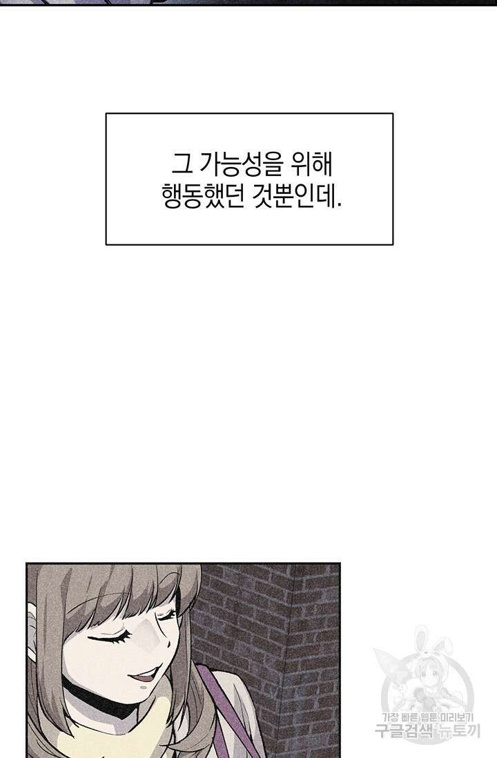 죽어야 사는 남자 6화 65