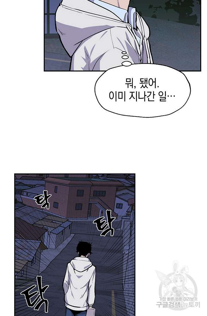 죽어야 사는 남자 6화 68