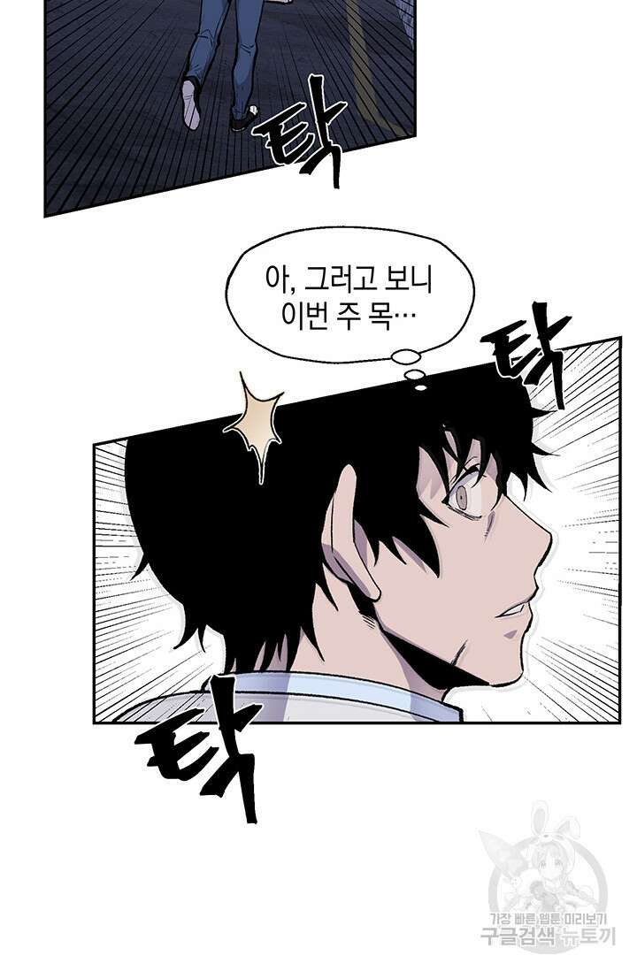 죽어야 사는 남자 6화 69
