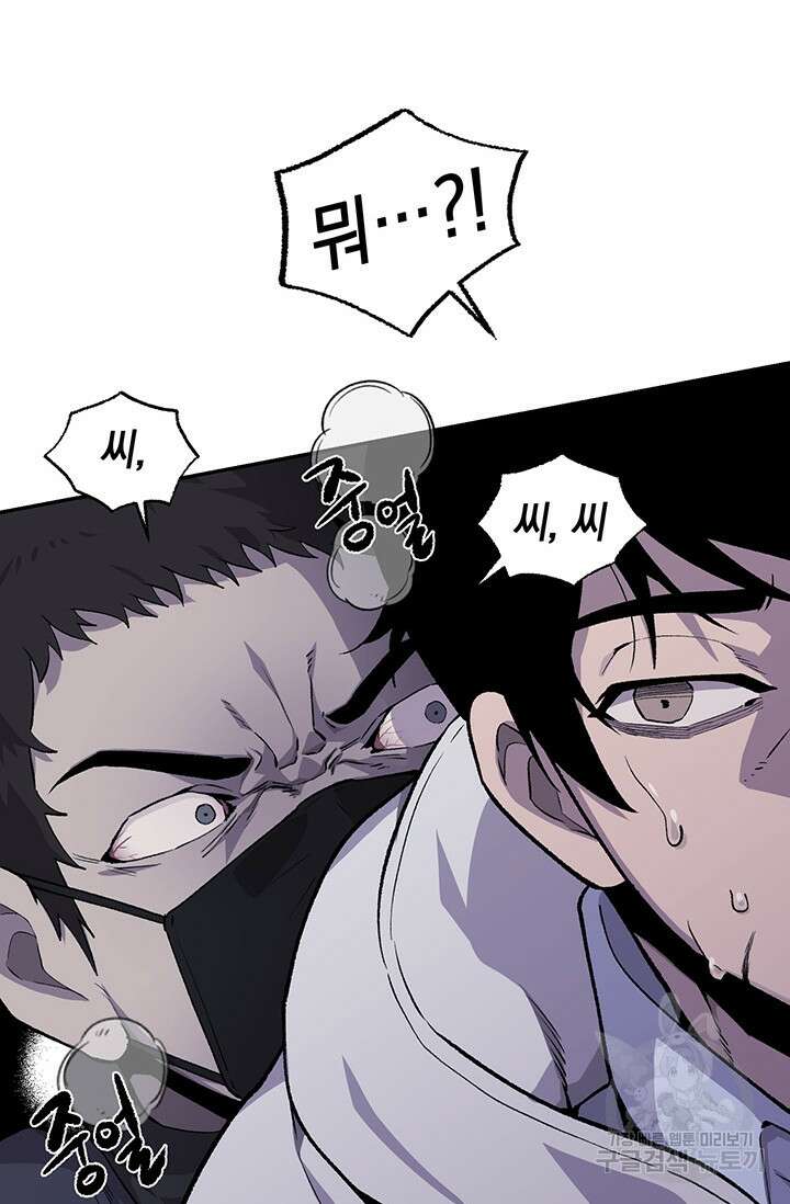 죽어야 사는 남자 6화 73