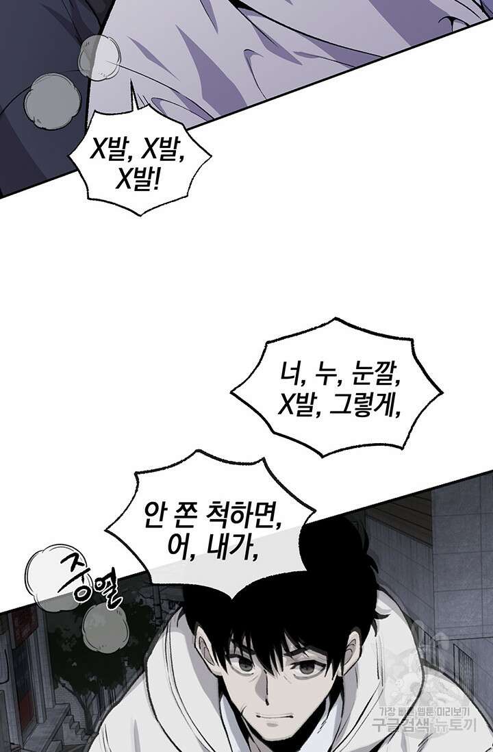 죽어야 사는 남자 6화 74