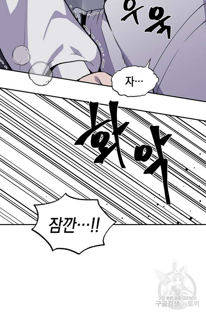 죽어야 사는 남자 6화 76