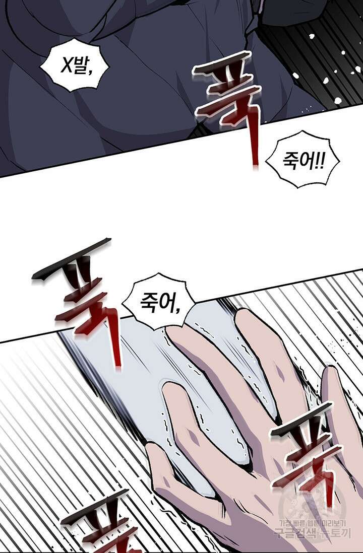 죽어야 사는 남자 6화 80