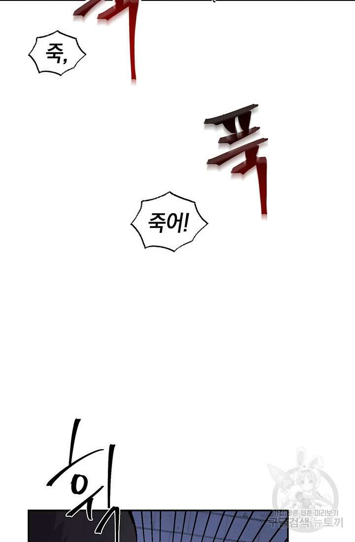 죽어야 사는 남자 6화 81