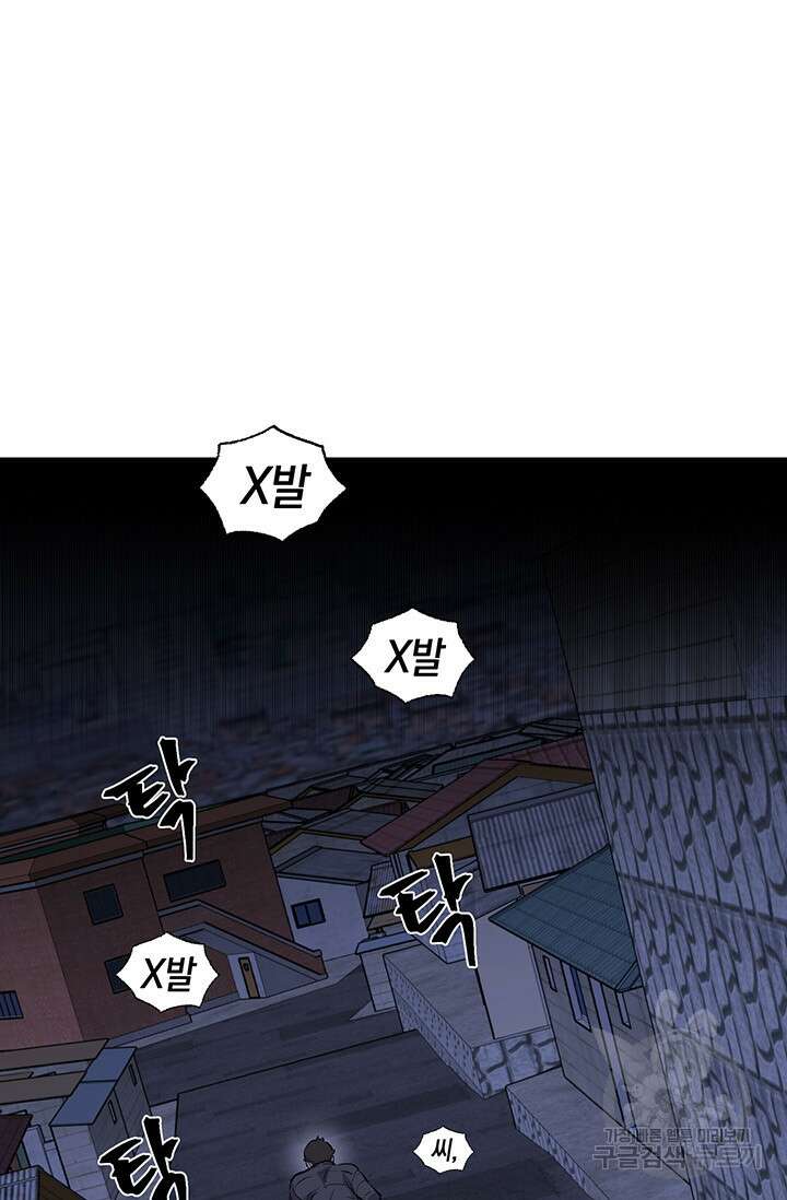 죽어야 사는 남자 6화 83