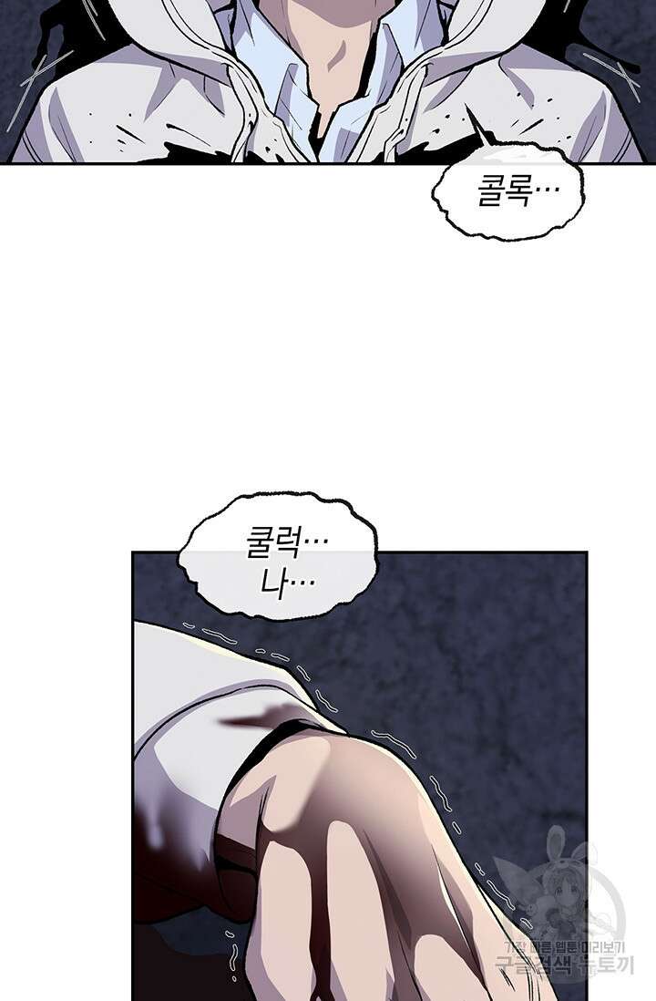 죽어야 사는 남자 6화 87