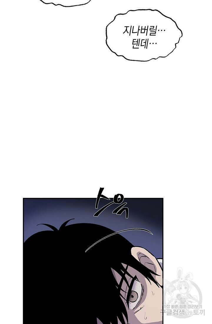 죽어야 사는 남자 6화 90