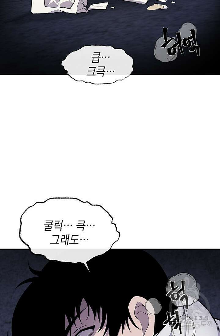 죽어야 사는 남자 6화 92