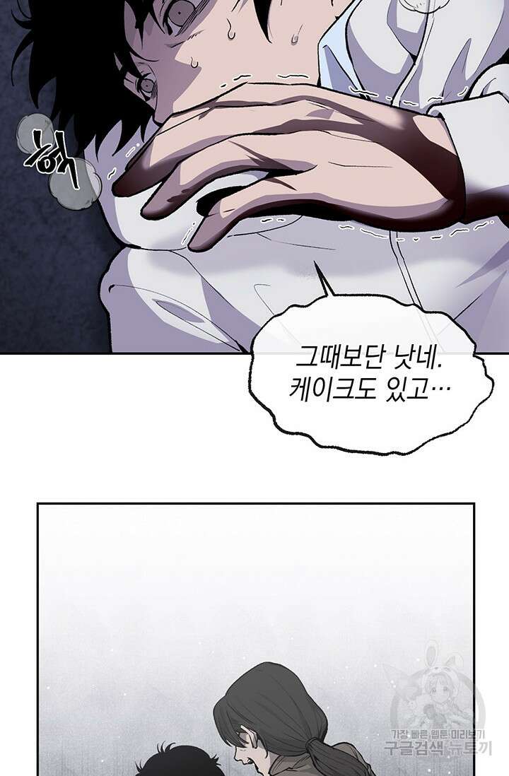죽어야 사는 남자 6화 93