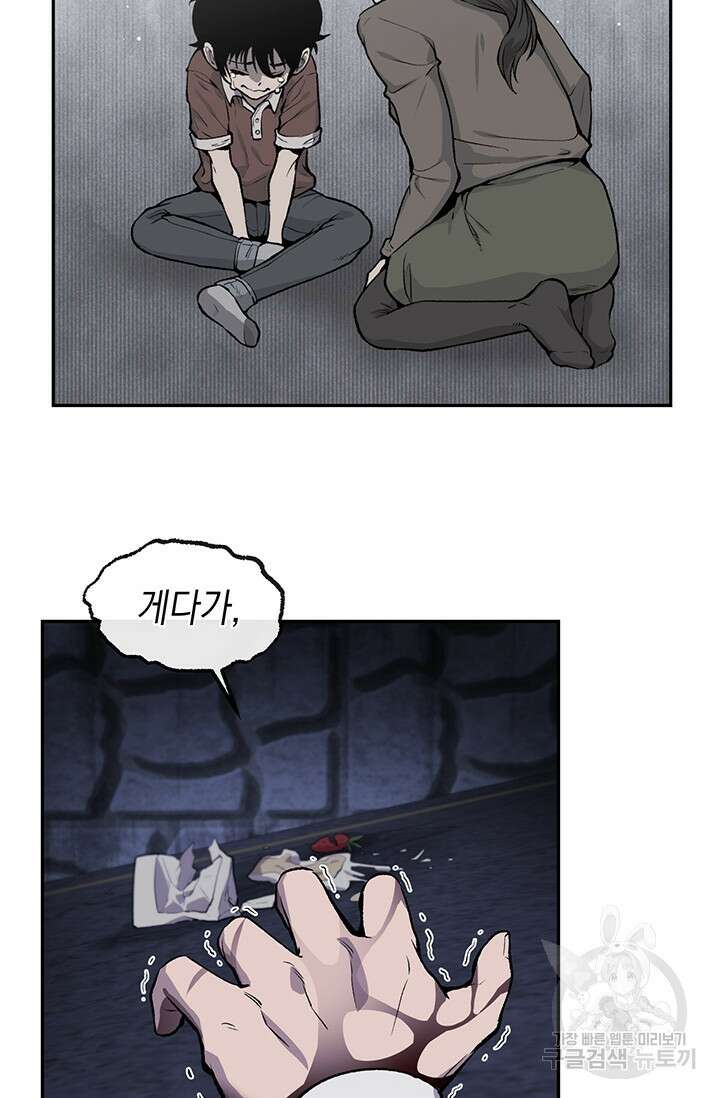 죽어야 사는 남자 6화 94