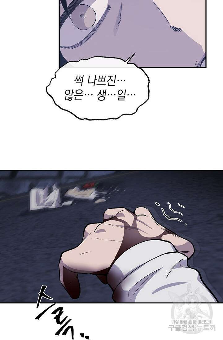 죽어야 사는 남자 6화 96