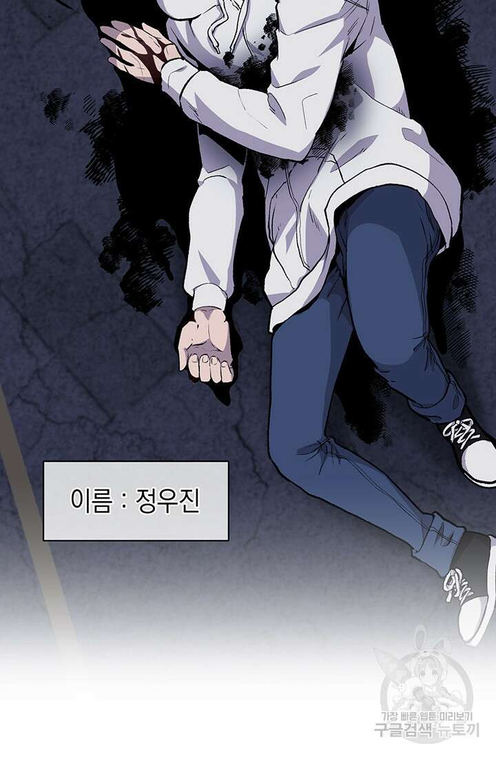 죽어야 사는 남자 6화 98