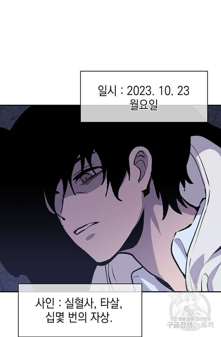 죽어야 사는 남자 6화 99