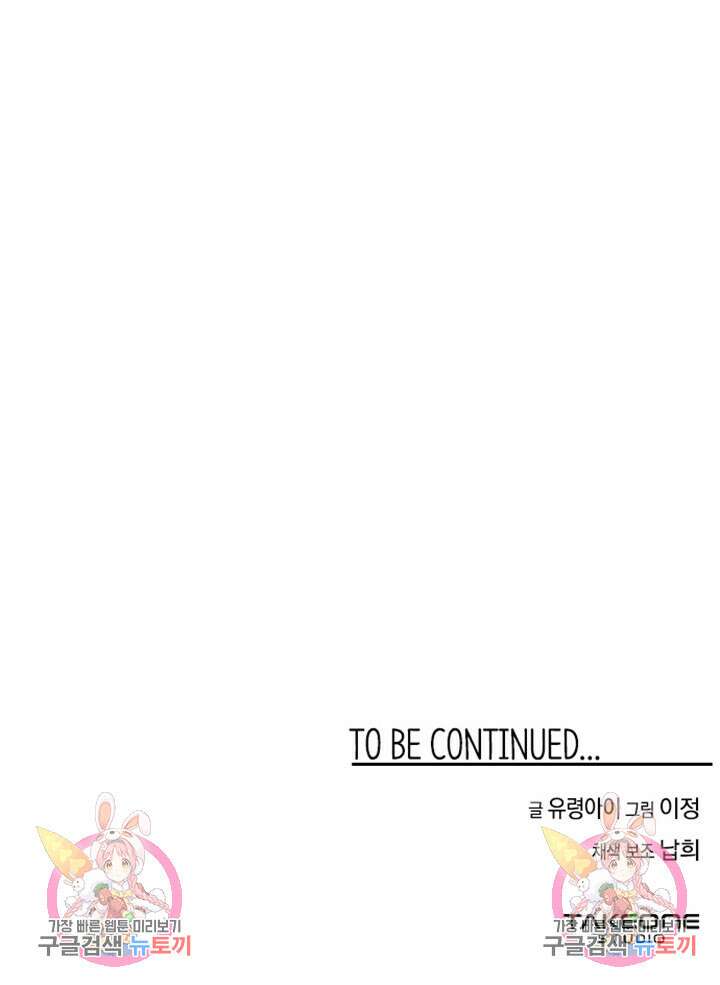 죽어야 사는 남자 6화 101