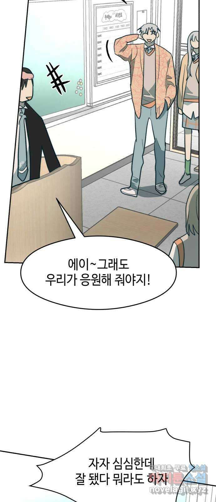 서울시 천사주의 30화 7