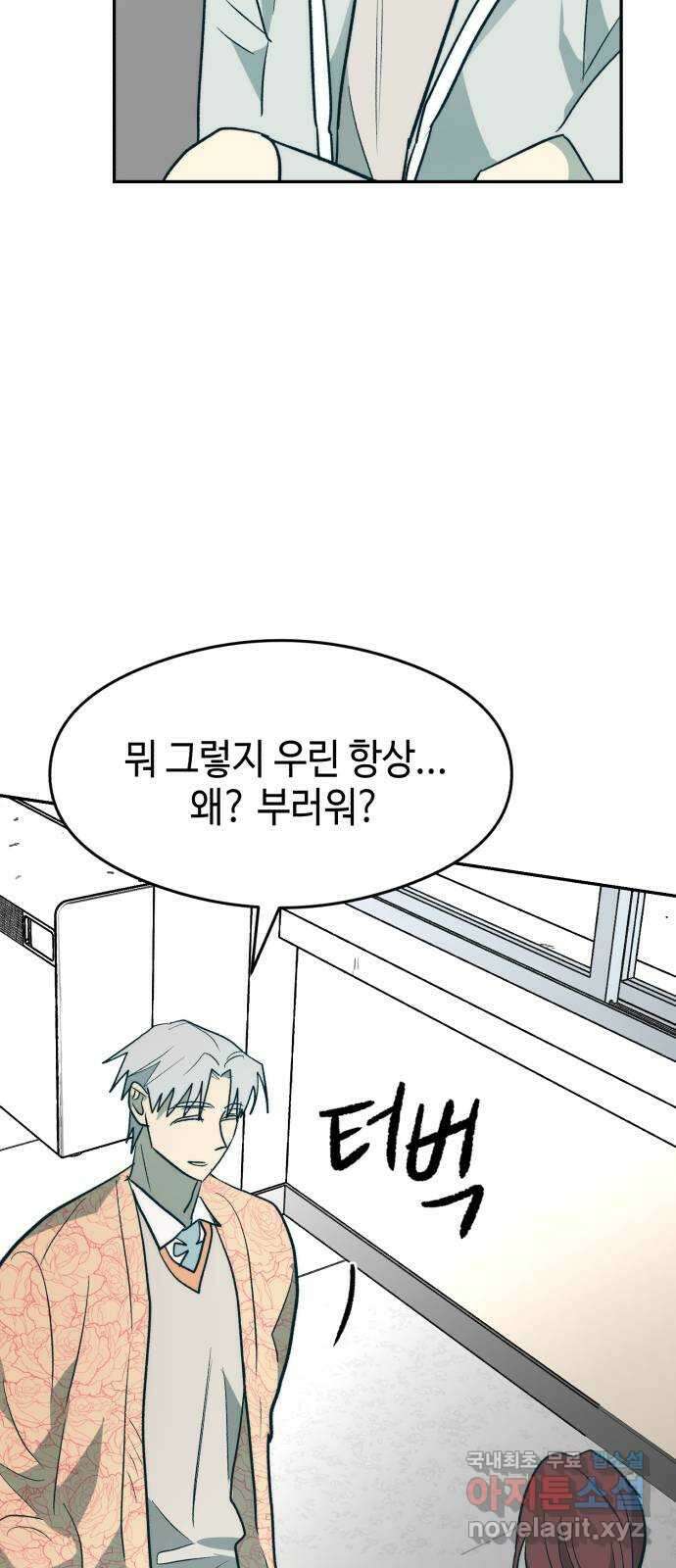 서울시 천사주의 30화 11
