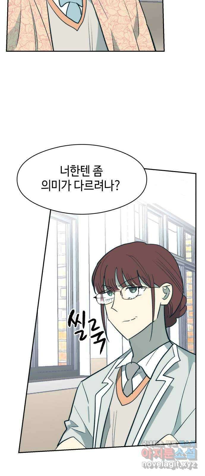서울시 천사주의 30화 13