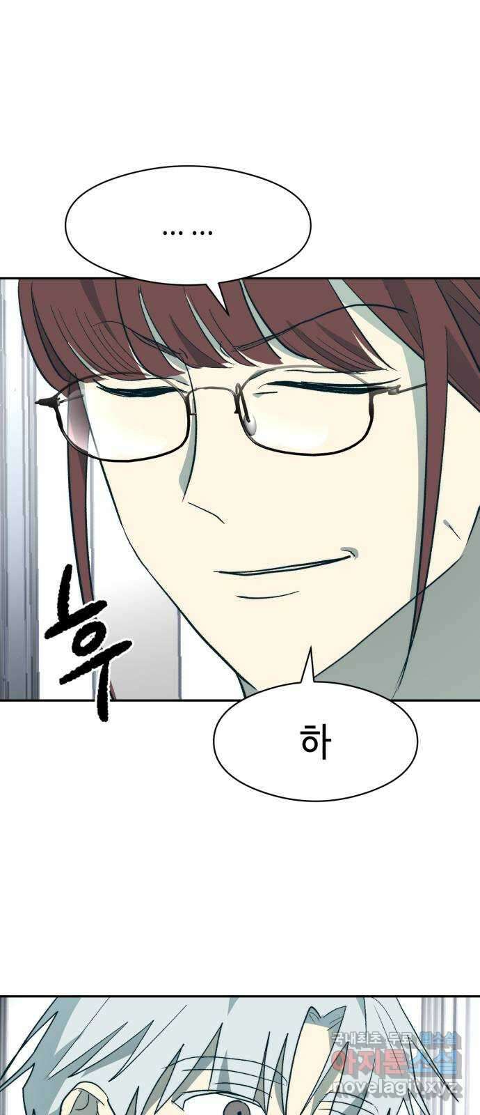 서울시 천사주의 30화 14