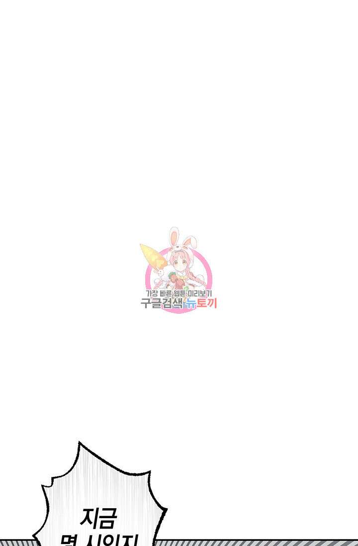 죽어야 사는 남자 16화 1