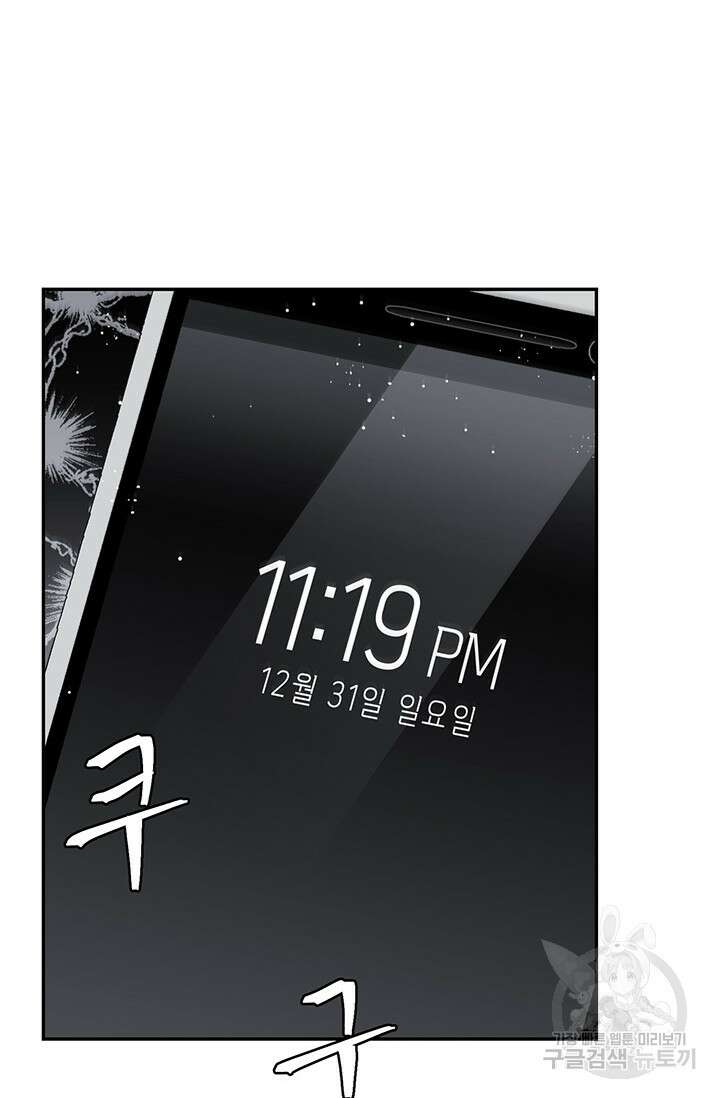 죽어야 사는 남자 16화 4