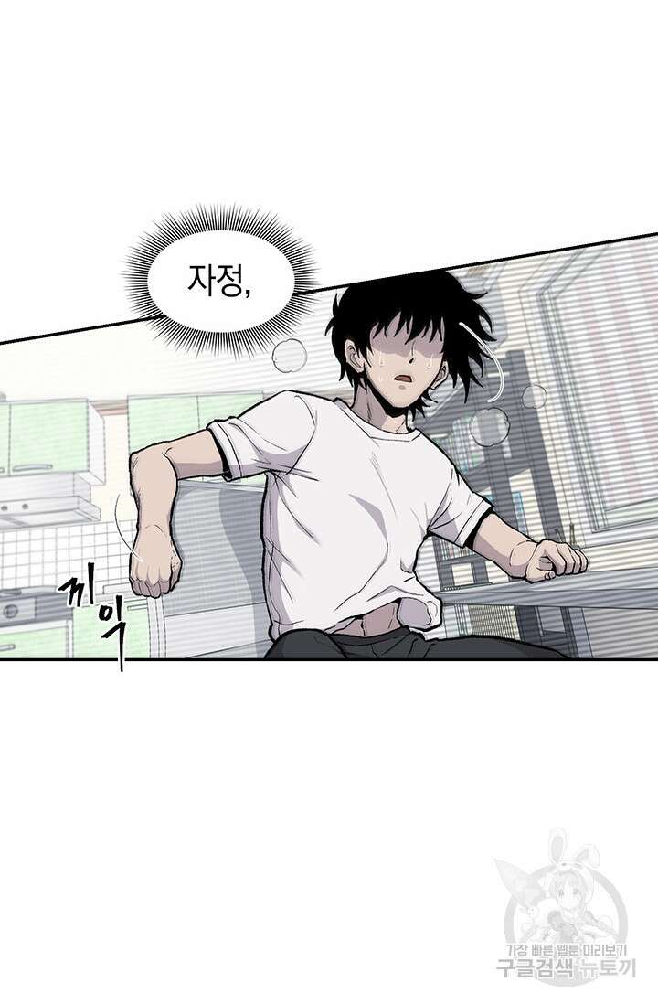 죽어야 사는 남자 16화 7