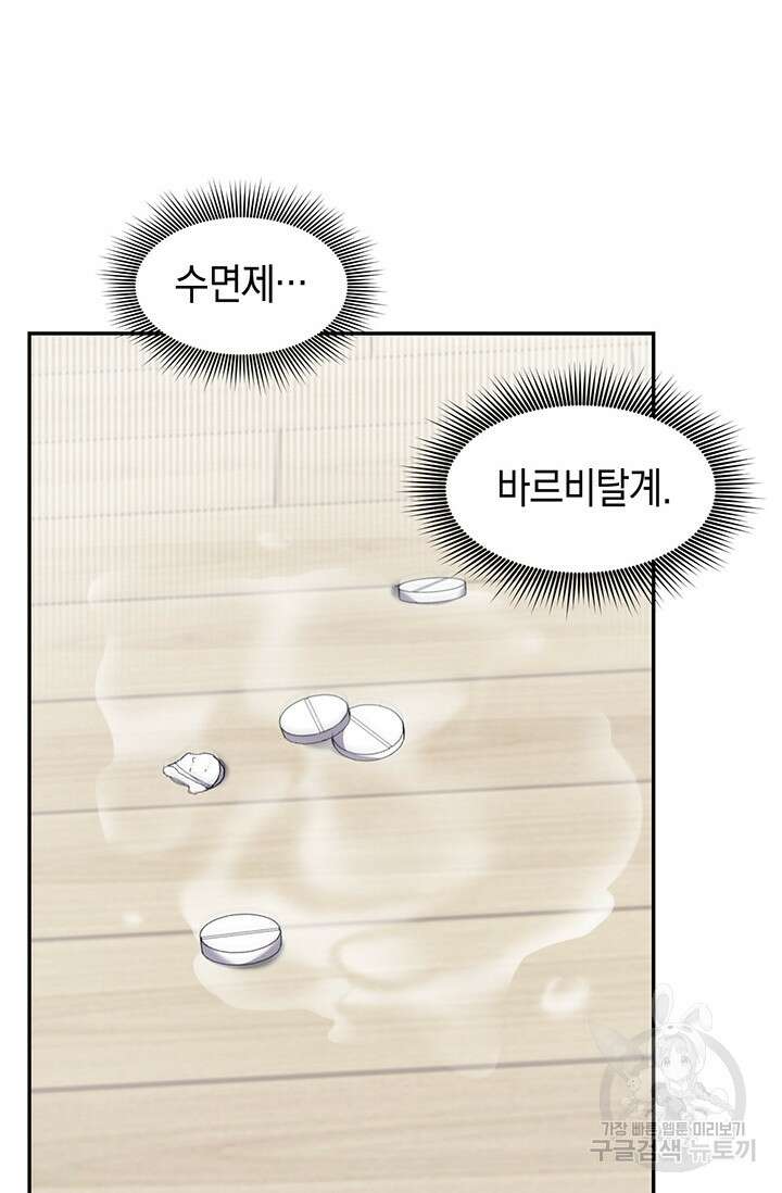죽어야 사는 남자 16화 8
