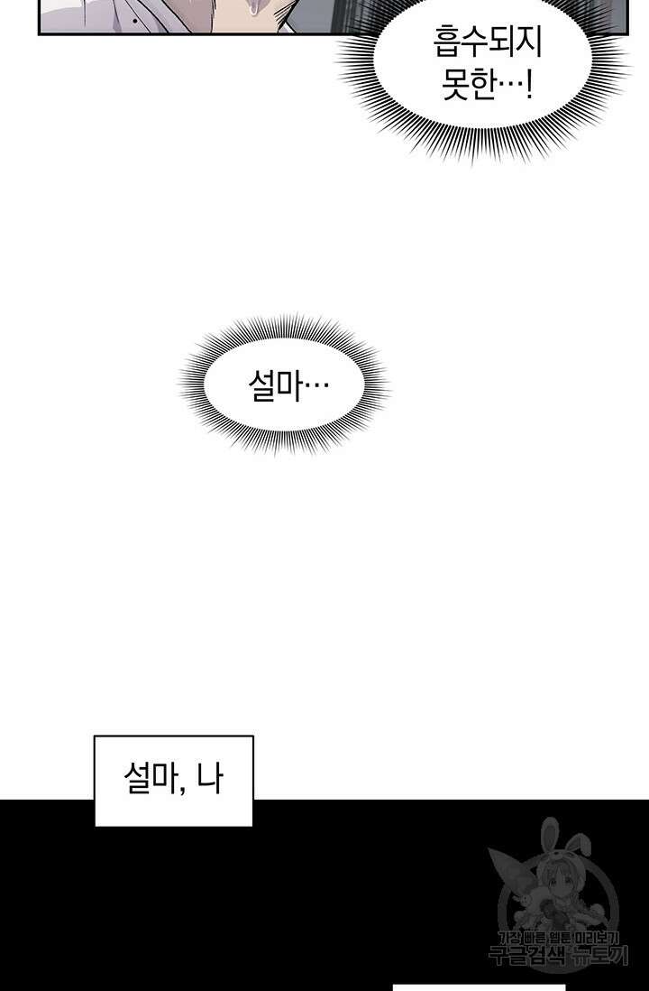 죽어야 사는 남자 16화 10