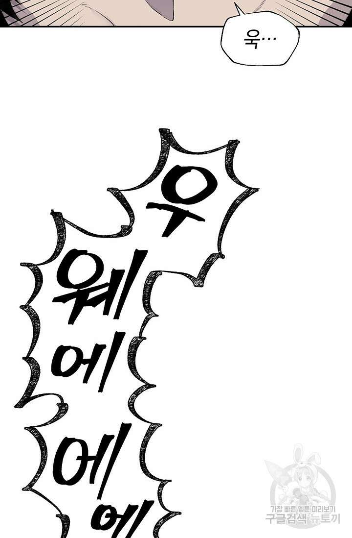 죽어야 사는 남자 16화 15