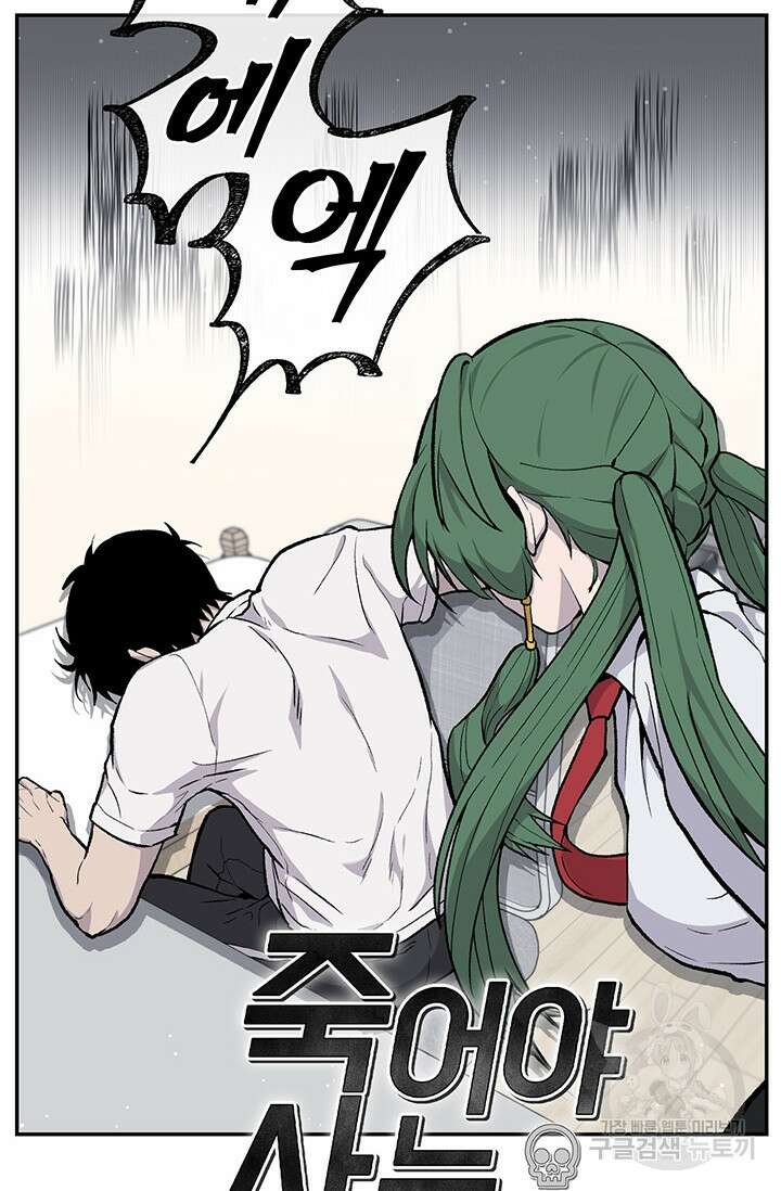 죽어야 사는 남자 16화 16
