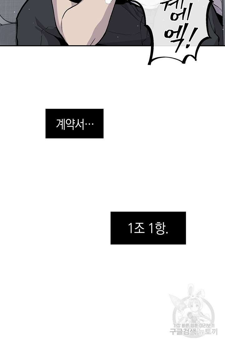 죽어야 사는 남자 16화 18