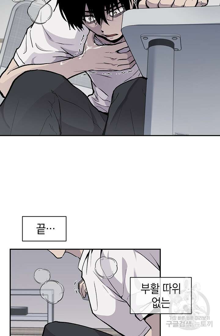 죽어야 사는 남자 16화 26