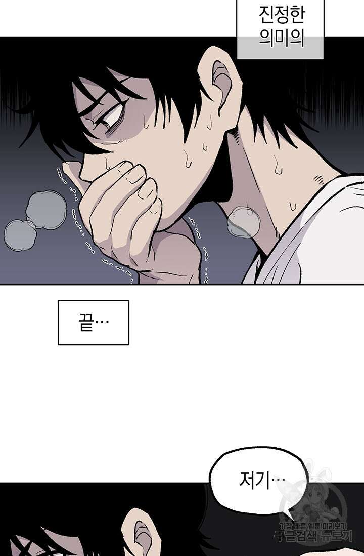 죽어야 사는 남자 16화 29
