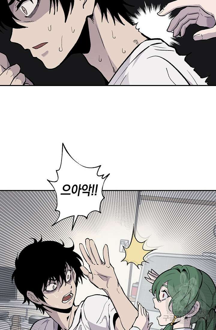 죽어야 사는 남자 16화 30