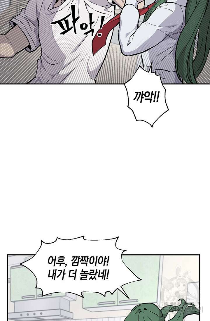 죽어야 사는 남자 16화 31