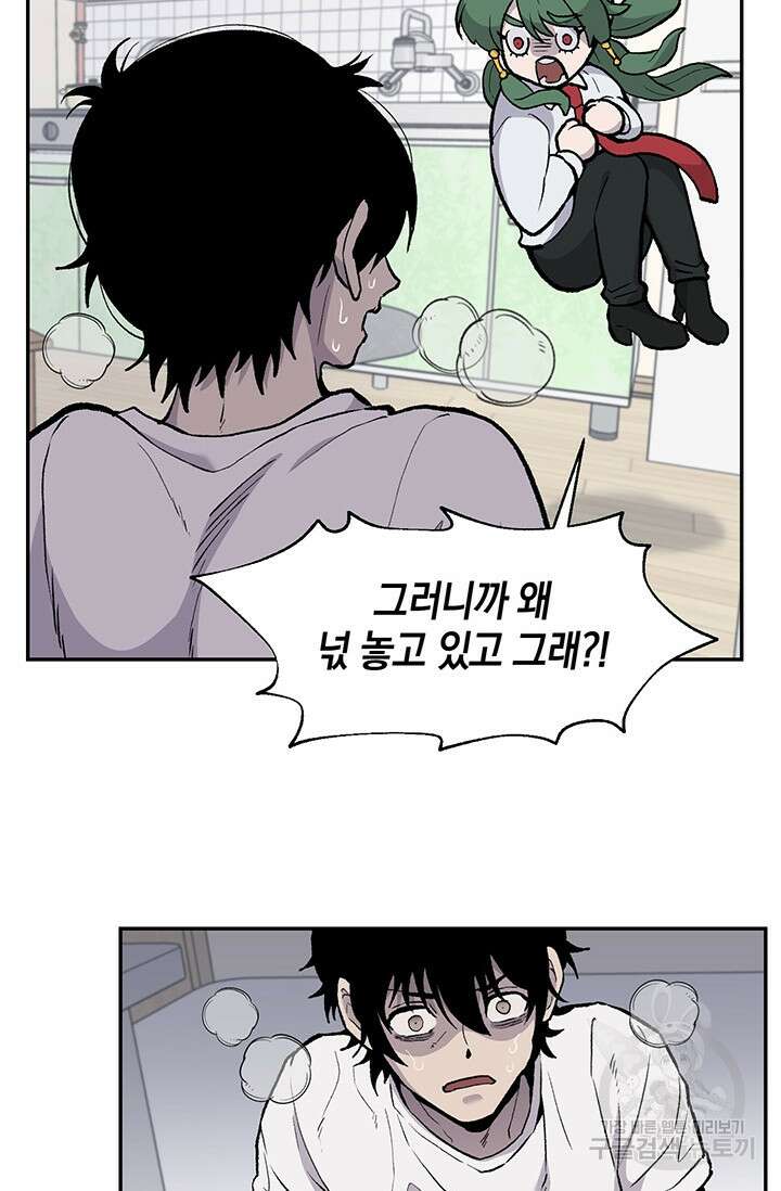 죽어야 사는 남자 16화 32