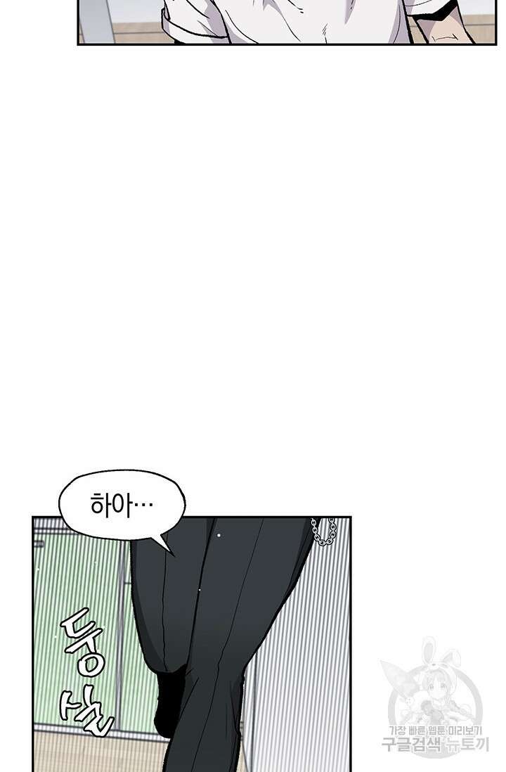 죽어야 사는 남자 16화 33