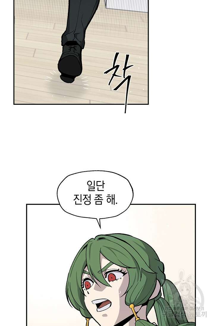 죽어야 사는 남자 16화 34