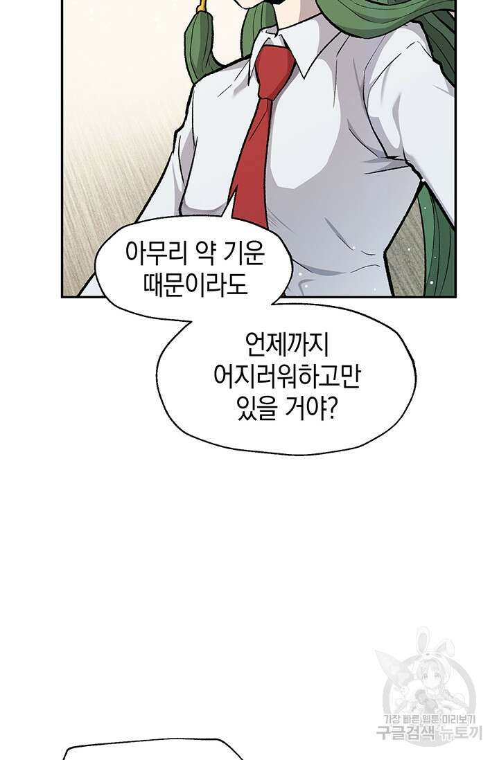 죽어야 사는 남자 16화 35