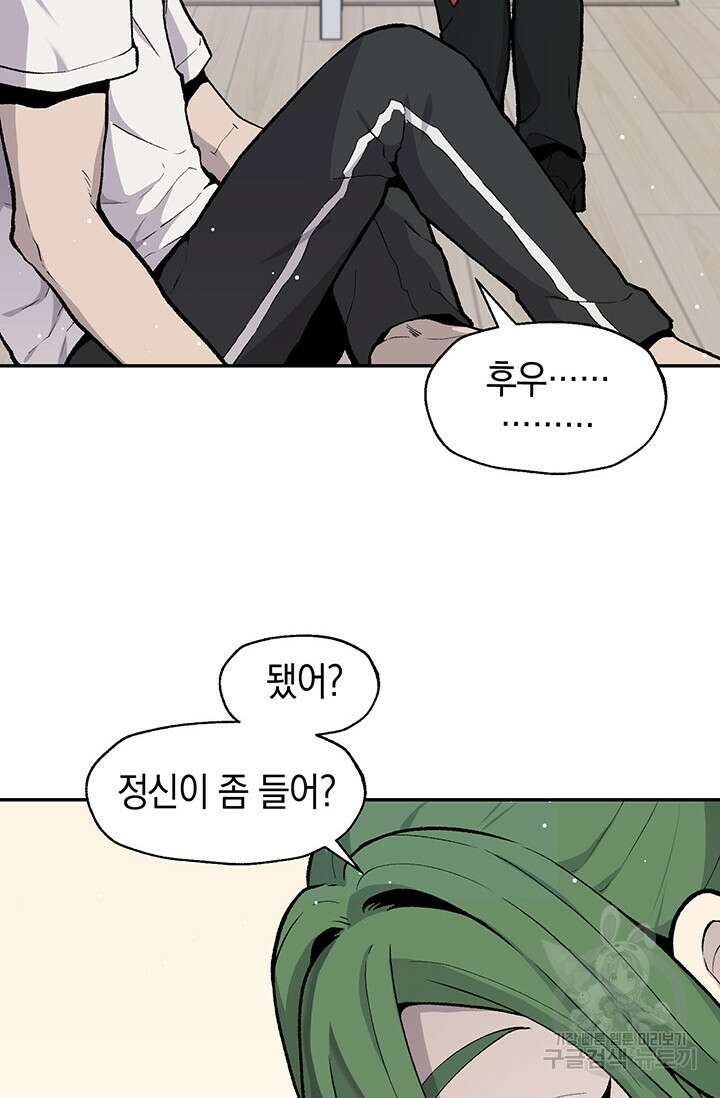 죽어야 사는 남자 16화 40