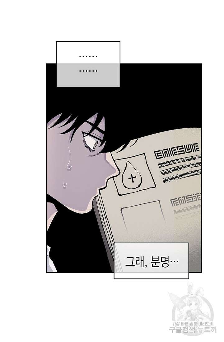 죽어야 사는 남자 16화 42