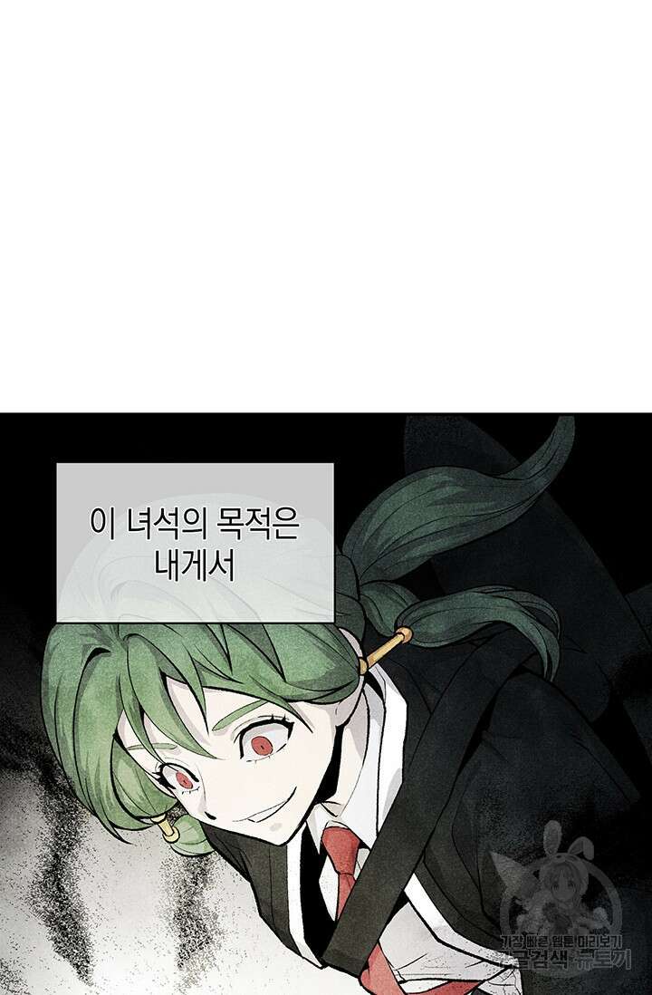 죽어야 사는 남자 16화 43