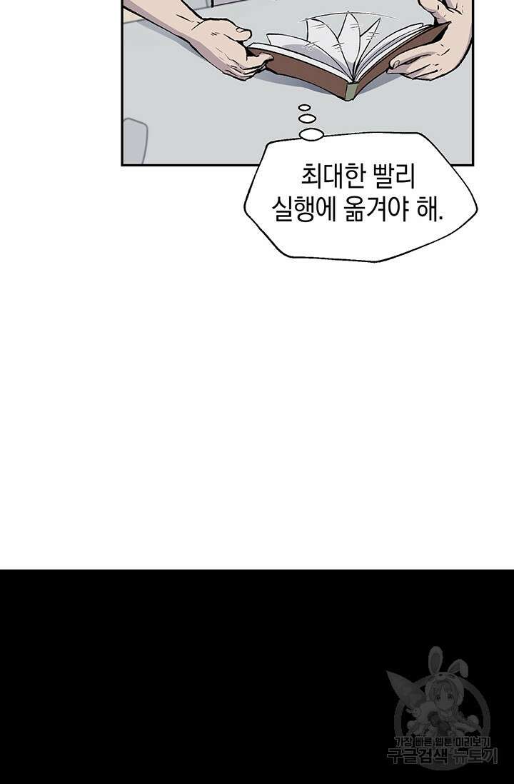 죽어야 사는 남자 16화 52