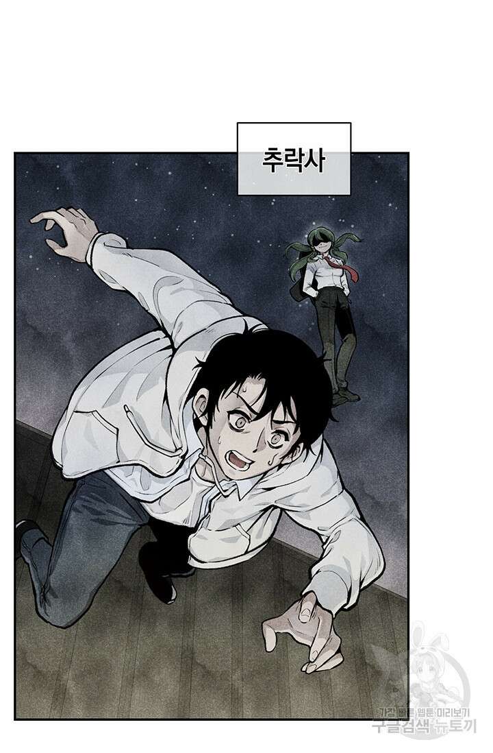 죽어야 사는 남자 16화 54